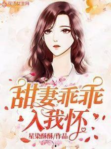 大叔盛宠乖乖新娘甜入怀,一段跨越年龄的浪漫传奇