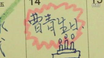 我最好朋友的生日,见证友谊长存的美好时刻”