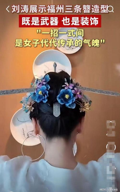 姐姐的三条簪,姐姐的传承之美